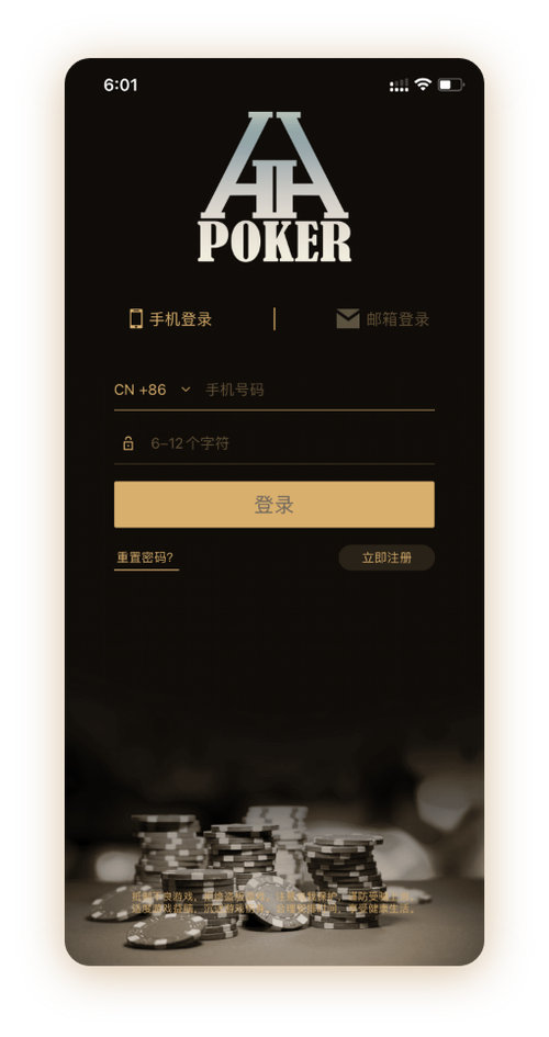 HHpoker俱乐部哪个好 App 界面